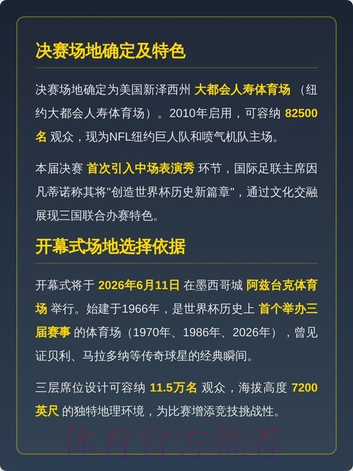 2026美加墨世界杯直播入口哪个平台好 2026美加墨世界杯直播入口哪个平台好