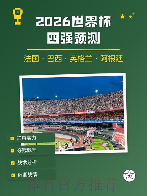 世界杯预测最新网址 世界杯预测最新网址