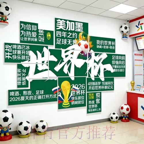 2026世界杯下注最新官方 2026世界杯下注最新官方