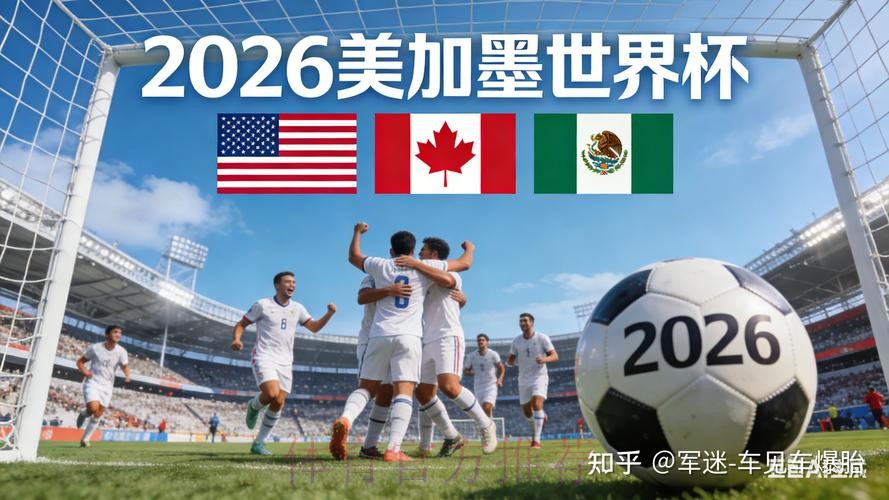 2026世界杯下注稳定入口地址 2026世界杯下注稳定入口地址