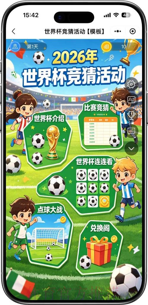 2026世界杯竞猜正规全站 2026世界杯竞猜正规全站