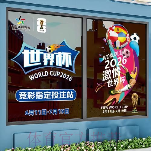 世界杯竞猜推荐入口地址