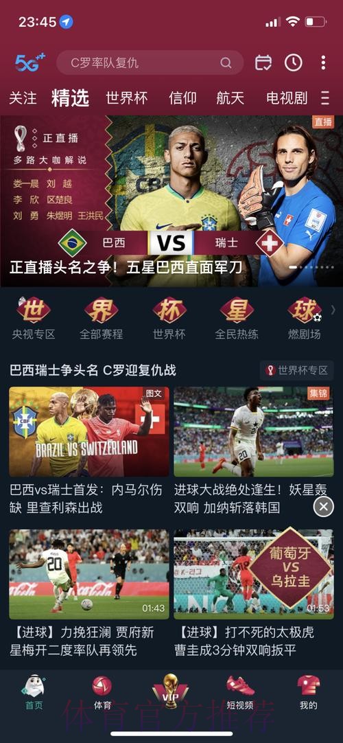 世界杯外围APP入口地址